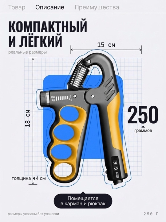 Espander qo'l va barmoqlar uchun, hisoblagichli mini-trenajyor, 5-100 kg, 3 rang