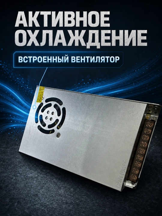 Импульсный блок питания S-240-24, 24 В 10 А, 240 Вт