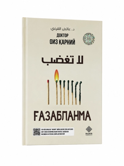 G‘AZABLANMA - 