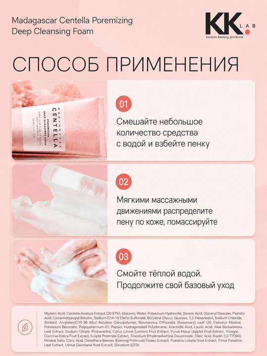 SKIN1004 Глубоко очищающая пенка для сужения пор Poremizing Deep Cleansing Foam, 125 мл