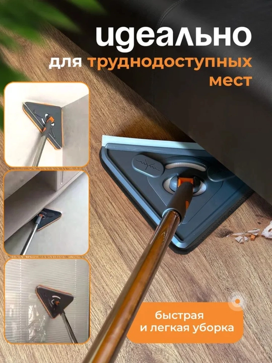 Pol, derazalar, devorlar, yuvish uchun siqadigan shvabra, mikroskopik, mikrofibradan