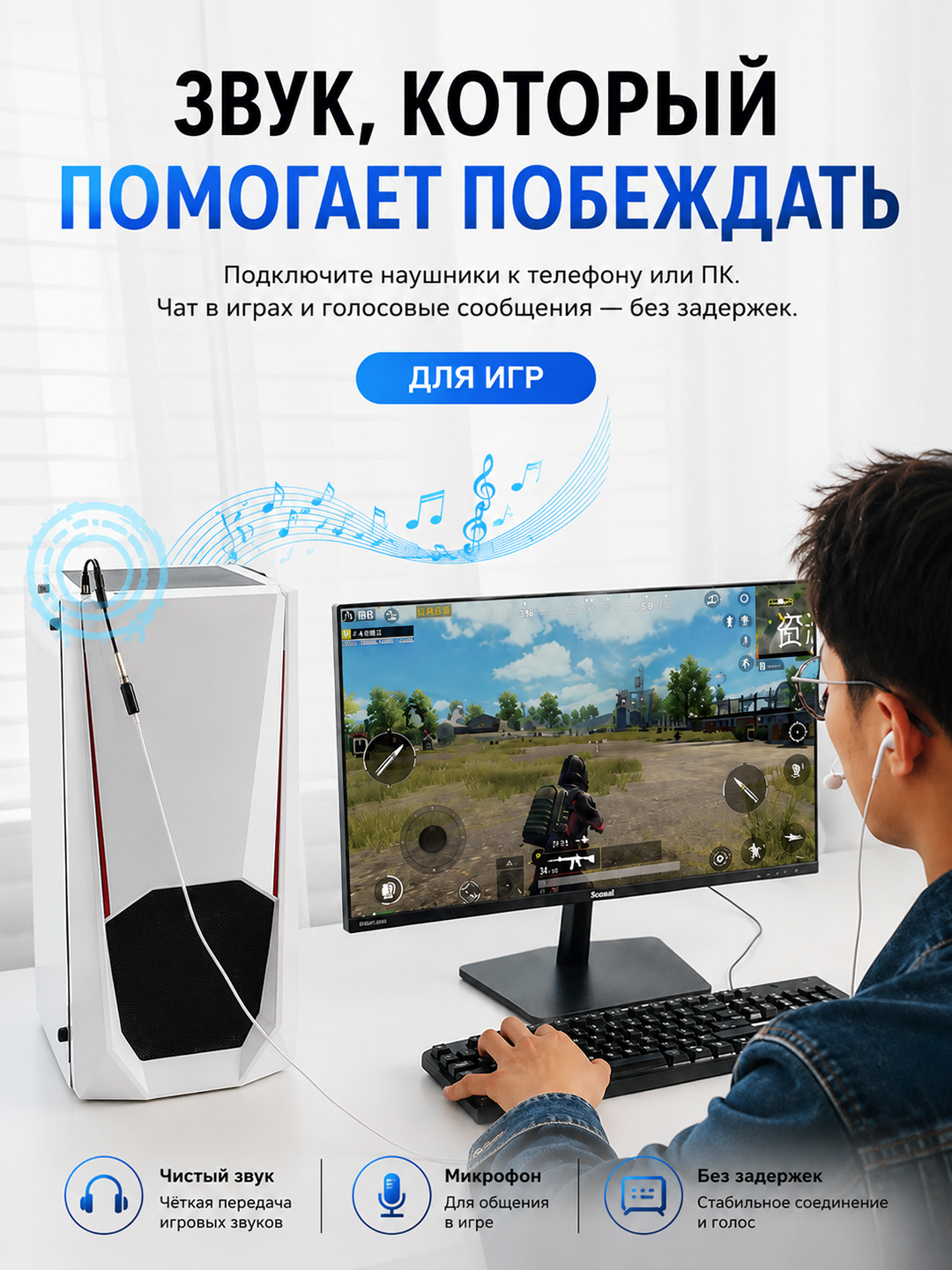 Аудиоадаптер 3,5 мм 2 в 1 для наушников и микрофона, телефон и ПК