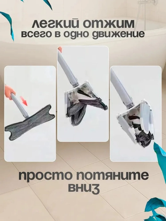 Швабра с отжимом для мытья пола, окон, стен, потолков, телескопическая, из микрофибры