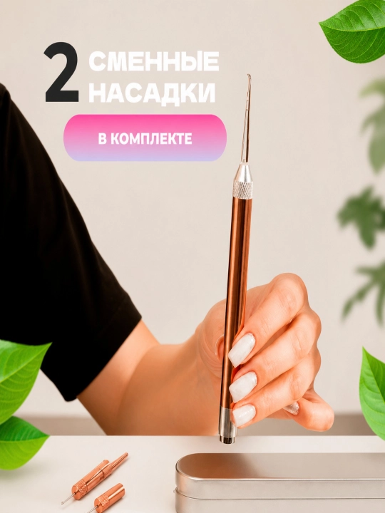 Набор из 9 штук для чистки ушей