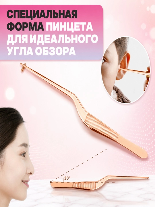 Набор из 9 штук для чистки ушей