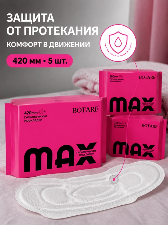 BOTARE прокладки серия M:255 мм-7 шт, 290 мм-6 шт, 420 мм-5 шт - 
