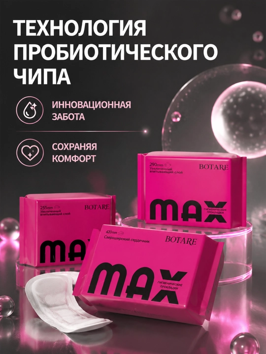 BOTARE M seriyali prokladkalar:255 mm-7 dona, 290 mm-6 dona, 420 mm-5 dona