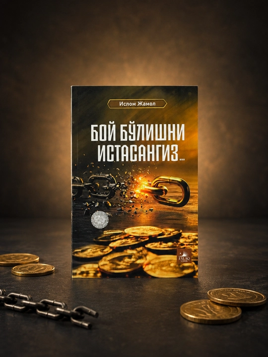 Бой бўлишни истасангиз, Ислом Жамол - 