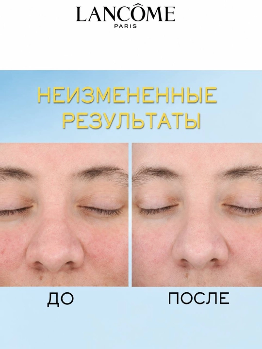 Cолнцезащитный крем Lancome SUPRASCREEN SPF50+ антивозрастная коррекция