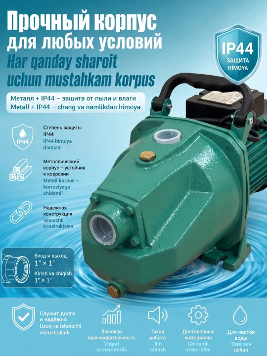 MOON Aqlli invertorli suv nasosi, 66 m bosim, 100 L/min, uy va bog‘ uchun