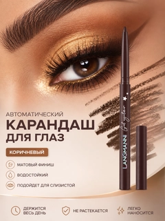 Тёмно-коричневый