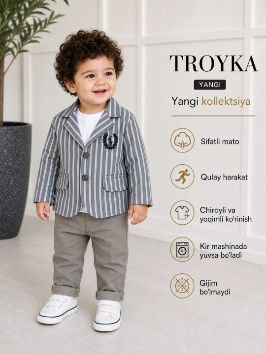 Тройка, костюм для мальчиков 1-4 года