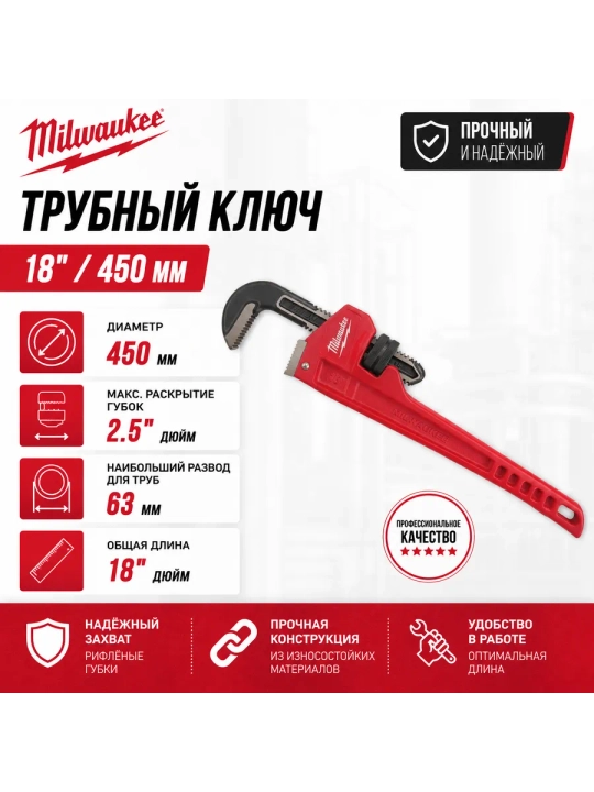 Milwaukee Type L po'lat quvur kaliti, 450 mm (63 mm gacha tutqich) - 