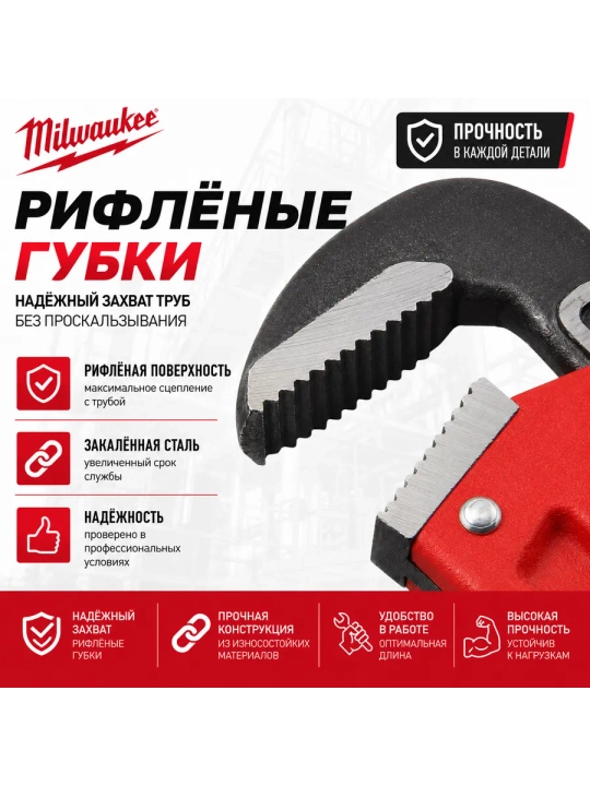 Milwaukee Type L po'lat quvur kaliti, 450 mm (63 mm gacha tutqich)