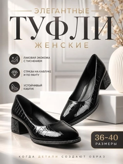 Черный