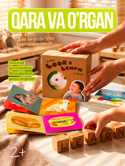 Baby Look and Learn 10 развивающих толстых книг для малышей - 