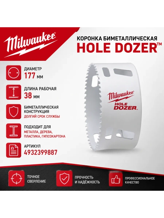Milwaukee 177 mm ikki metallli teshikli buldozer - 