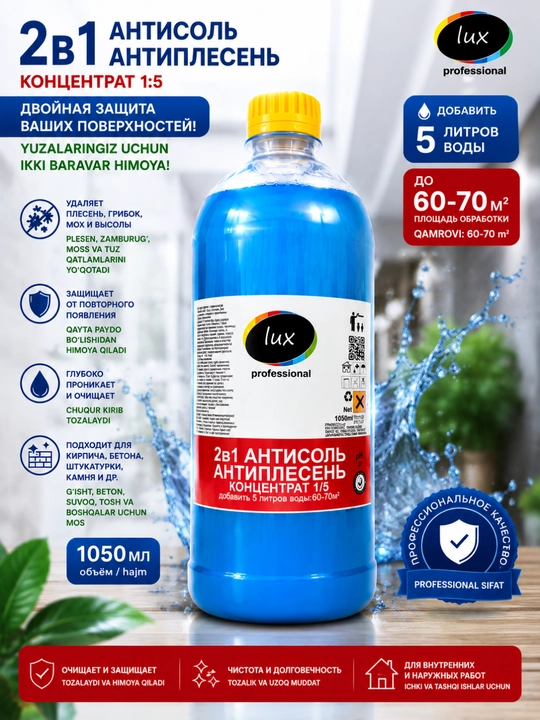 Lux Professional 2B1 Antisol Antiplesen konsentrati 1050 ml, 1:5 - 