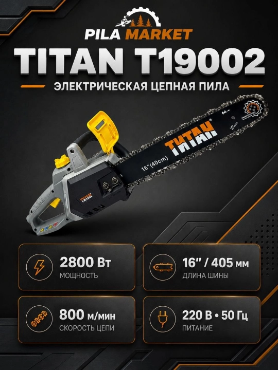 Zanjirli elektr arra ТИТАН 19002 16/405 mm, elektr arra - 