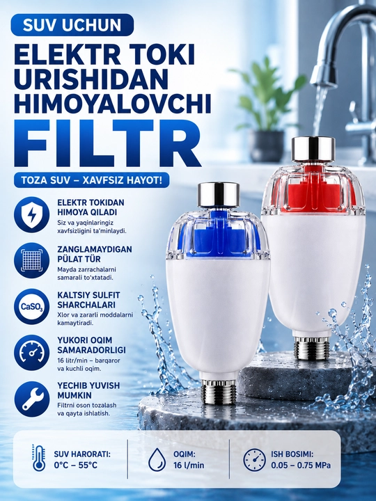 Фильтр для воды, фильтр с защитой от поражения электрическим током - 
