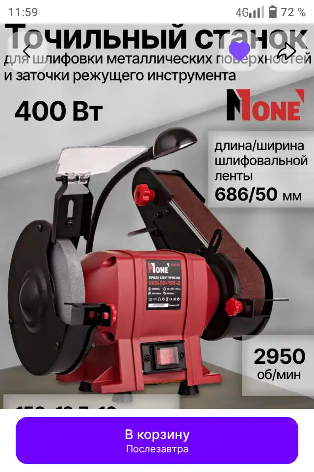 Charxlaydigan mashina NUMBER ONE EGS400-150-2, 400 Vt