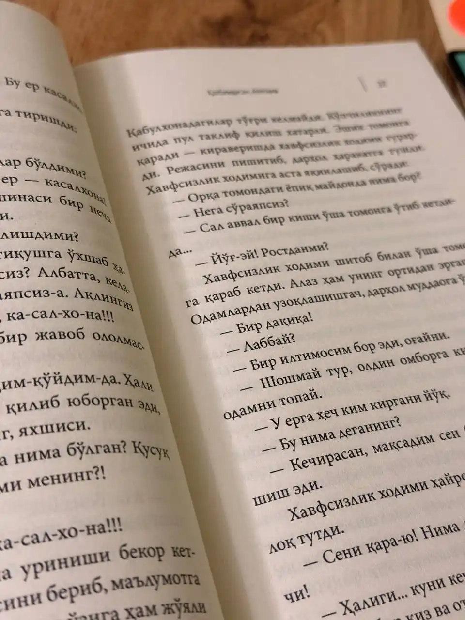 Қалбимдасан, Аллоҳим — Кадир Акел