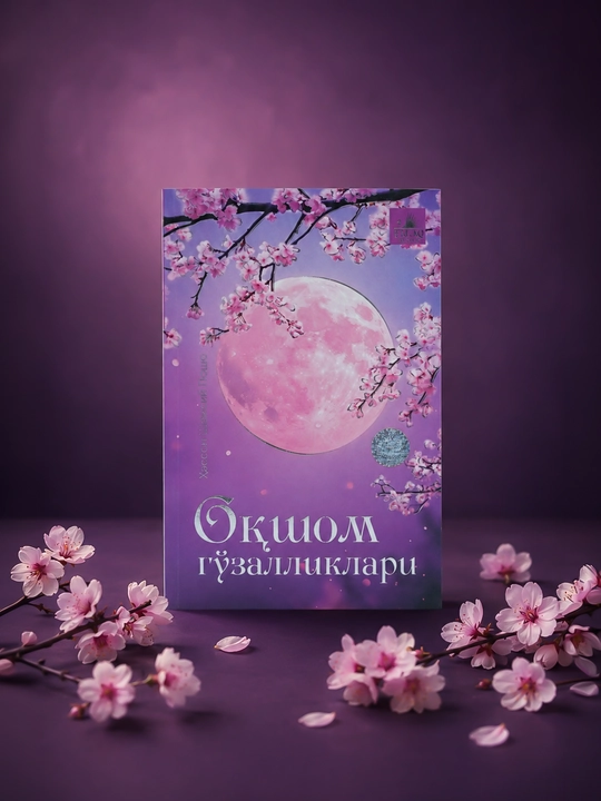 Оқшом гўзалликлари, Ҳассон Шамсий Пошо - 