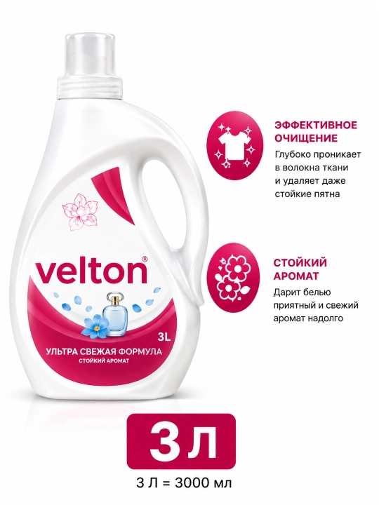 Velton kir yuvish geli, 3 L - 