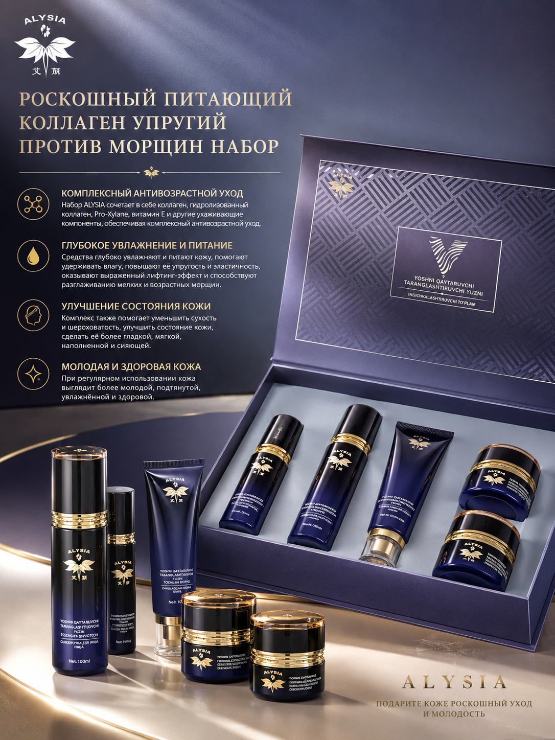 ALYSIA обратный возраст подтягивающий похудение лица Набор средств для ухода за лицом - 