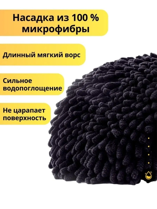 Avtomobil yuvish va tozalash uchun teleskopik cho‘tka, mikrofibrali qoplamali supurgi