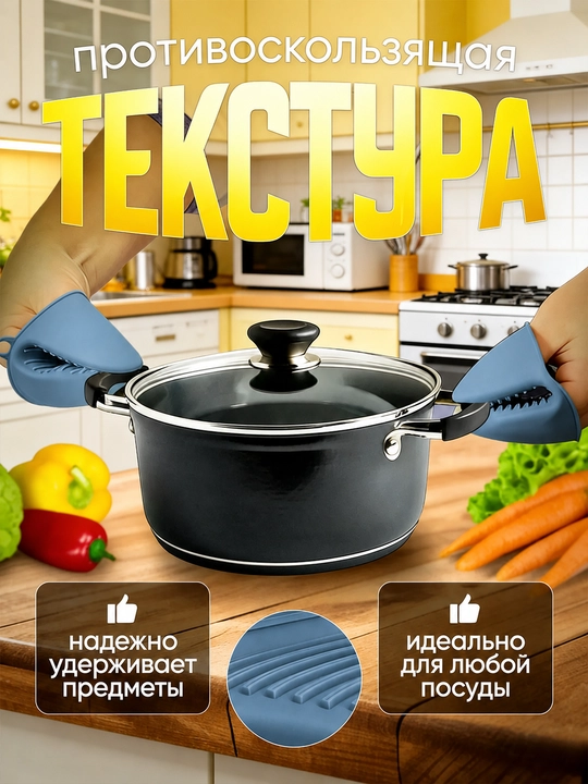 Silikon mini ushlagichlar issiqqa chidamli 2 dona