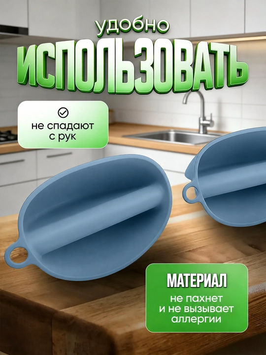 Silikon mini ushlagichlar issiqqa chidamli 2 dona