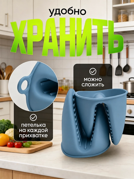 Silikon mini ushlagichlar issiqqa chidamli 2 dona