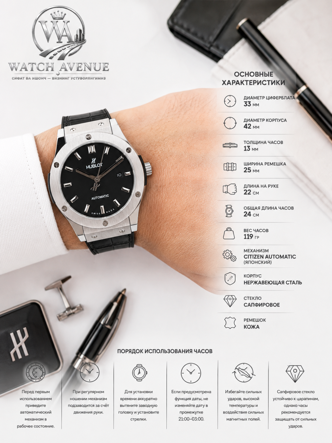 Hublot Classic Fusion Automatic 42 мм — Citizen Automatic - 