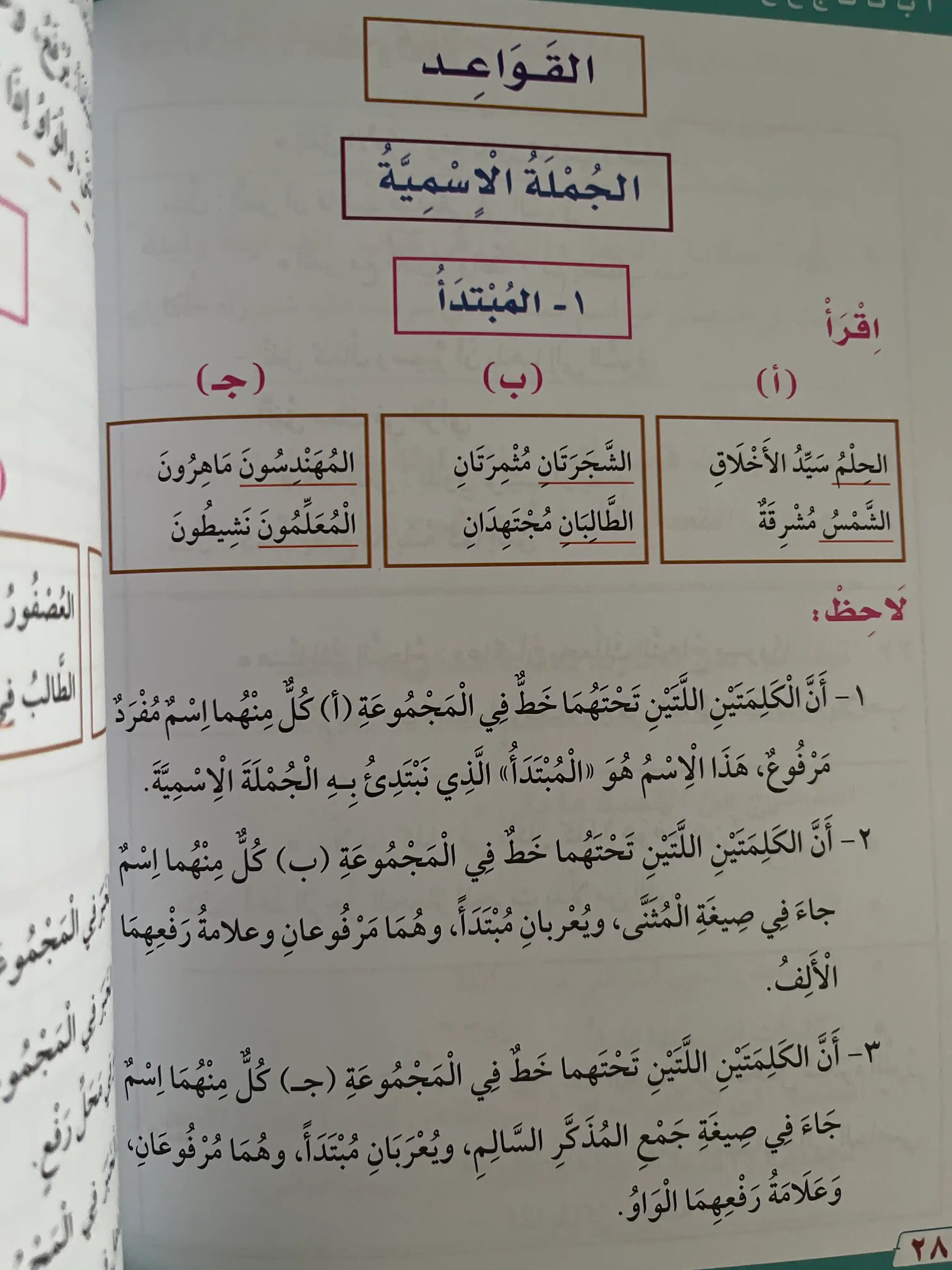 «Al kamil» - Arab tili darsligi (B2) 2763