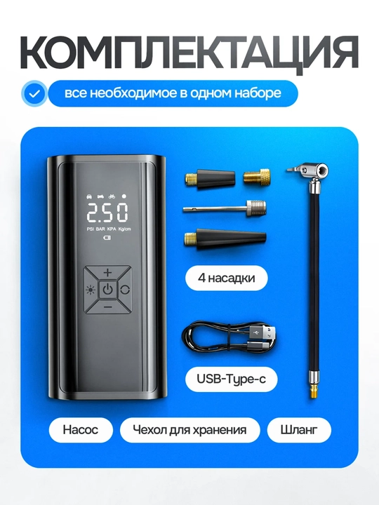Velosiped uchun nasos, koptoklar uchun velosiped nasosi, simsiz