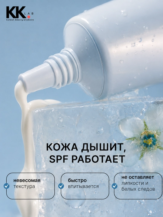 Beauty of Joseon Солнцезащитный крем для лица Relief Sun Rice SPF50+, 50 мл