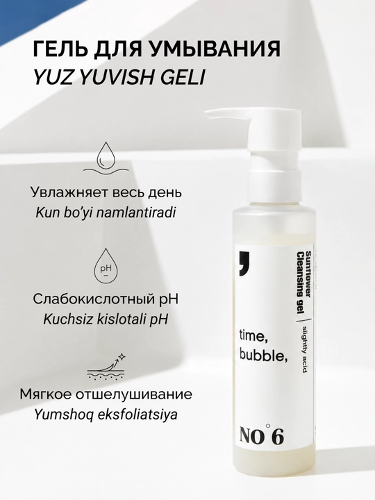 Kungaboqar ekstraktli yuz yuvish uchun gel RoRoBell Sunflower №6, 150 ml - 