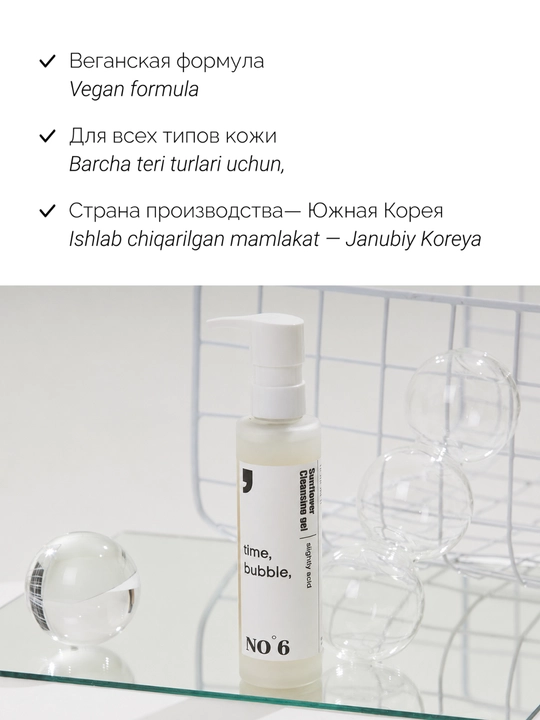 Очищающий гель для умывания с экстрактом подсолнечника RoRoBell Sunflower №6, 150 мл