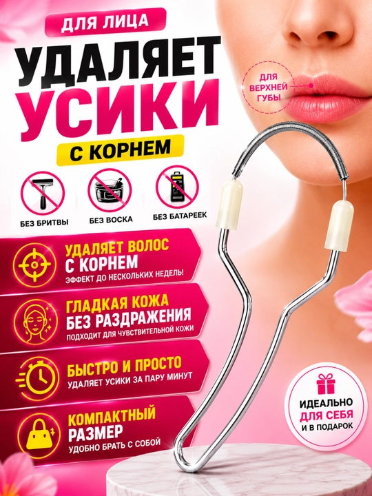 Yuzdagi mo‘ylov va mayda tuklarni olib tashlash uchun prujinali epilyator, ixcham va qulay - 