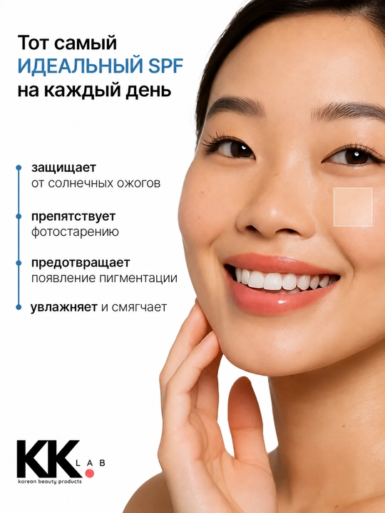 Beauty of Joseon Солнцезащитный крем для лица Relief Sun Rice SPF50+, 50 мл