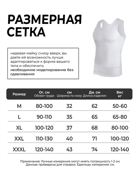 Erkaklar uchun kompression korreksion mayka, M-3XL