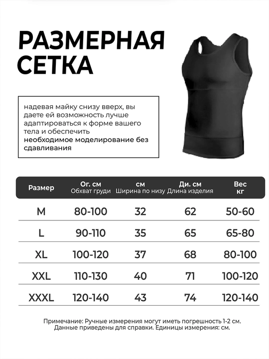 Erkaklar uchun kompression korreksion mayka, M-3XL