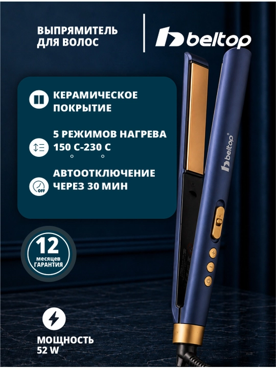 Beltop professional to‘g‘rilagich dazmoli