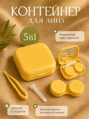 Горчичный