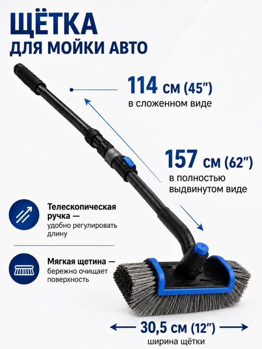 Набор для мойки автомобиля 4 в 1, телескопическая щетка 360°, водосгон
