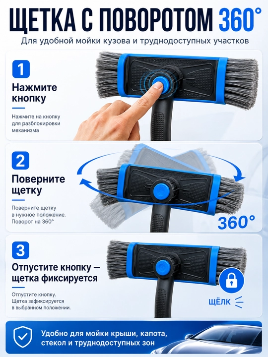 Набор для мойки автомобиля 4 в 1, телескопическая щетка 360°, водосгон