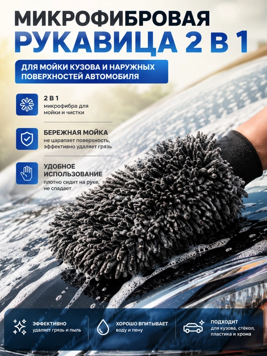 Набор для мойки автомобиля 4 в 1, телескопическая щетка 360°, водосгон