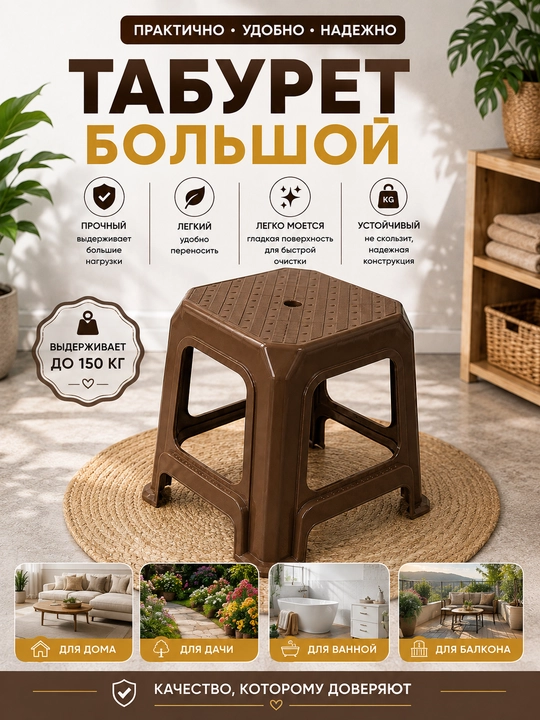 To‘rt oyoqli plastik taburetka - 
