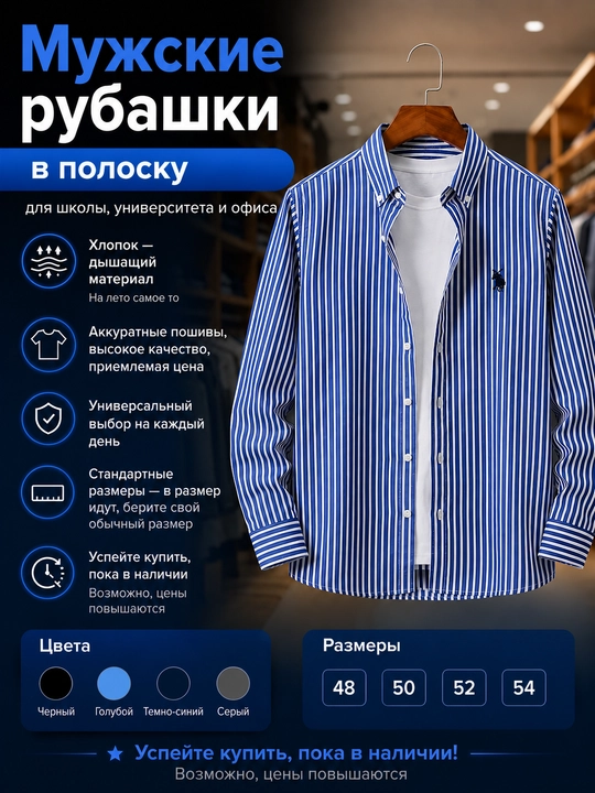 Мужская летняя рубашка Polo в полоску, хлопок, дышащая и элегантная - 
